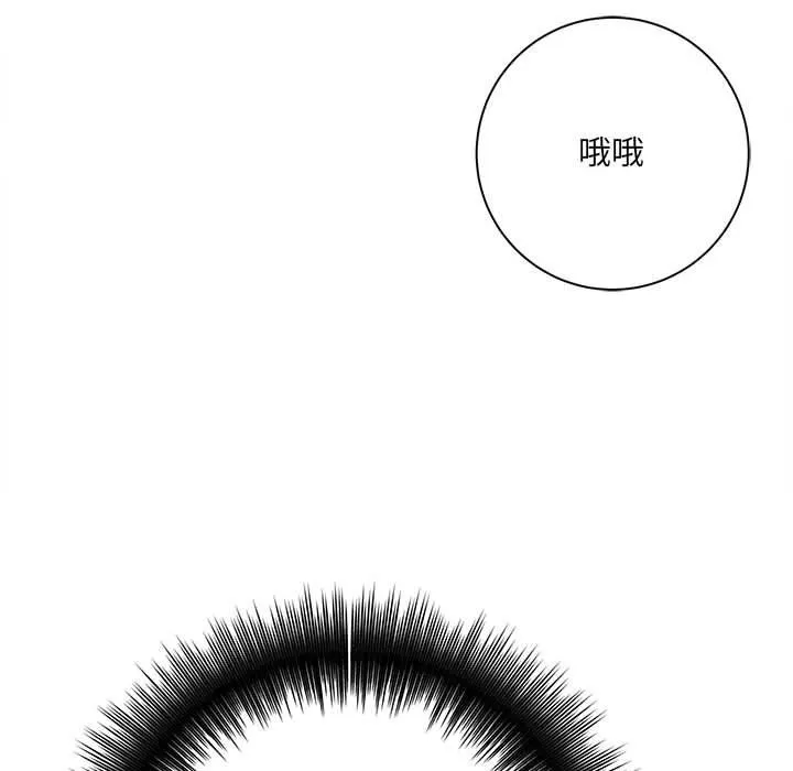 想做你的助手 第36话 第20页