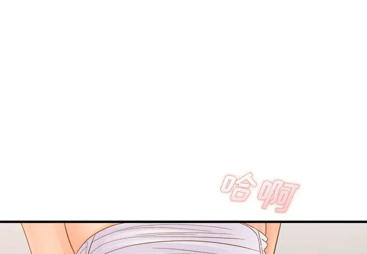 想做你的助手 第36话 第4页