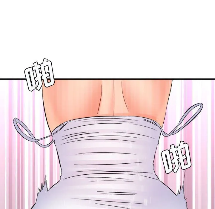 想做你的助手 第36话 第94页