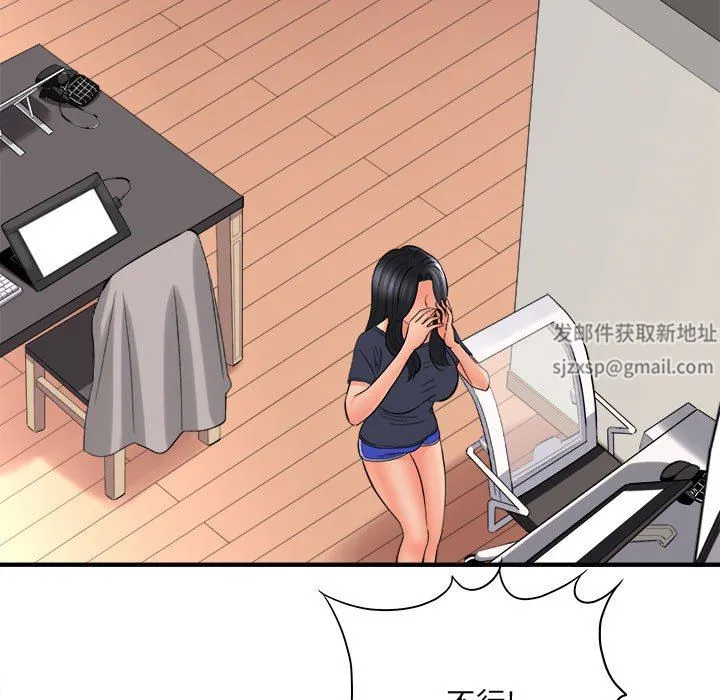 想做你的助手 第36话 第86页