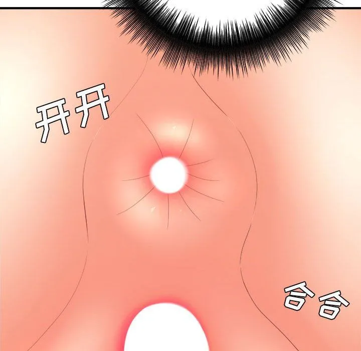 想做你的助手 第36话 第22页