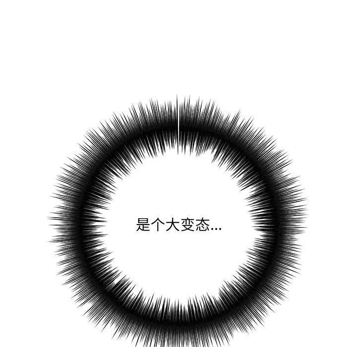 想做你的助手 第36话 第47页