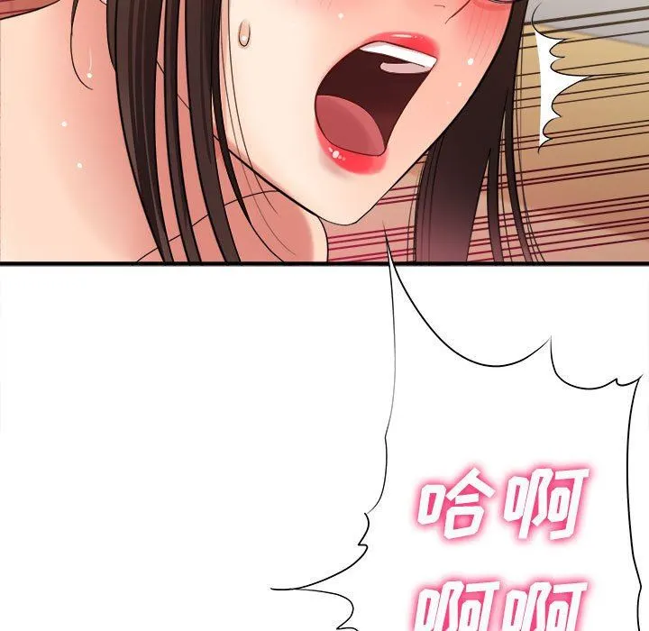想做你的助手 第36话 第121页