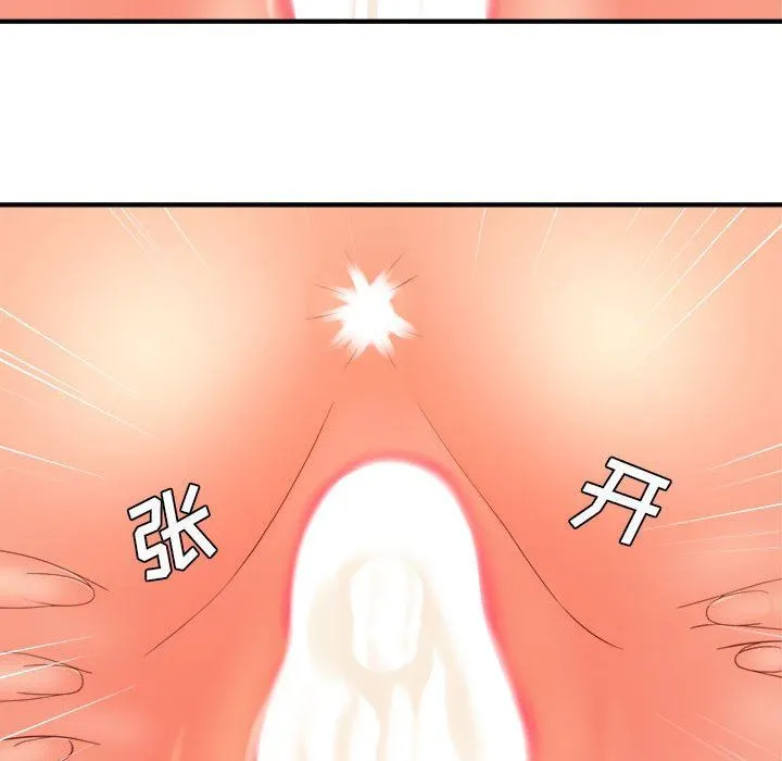 想做你的助手 第36话 第16页