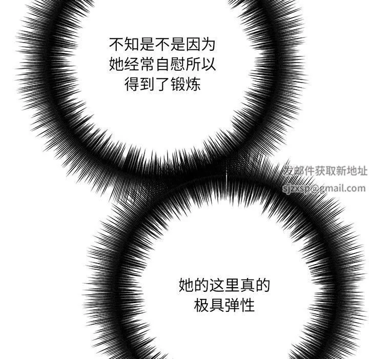 想做你的助手 第36话 第21页