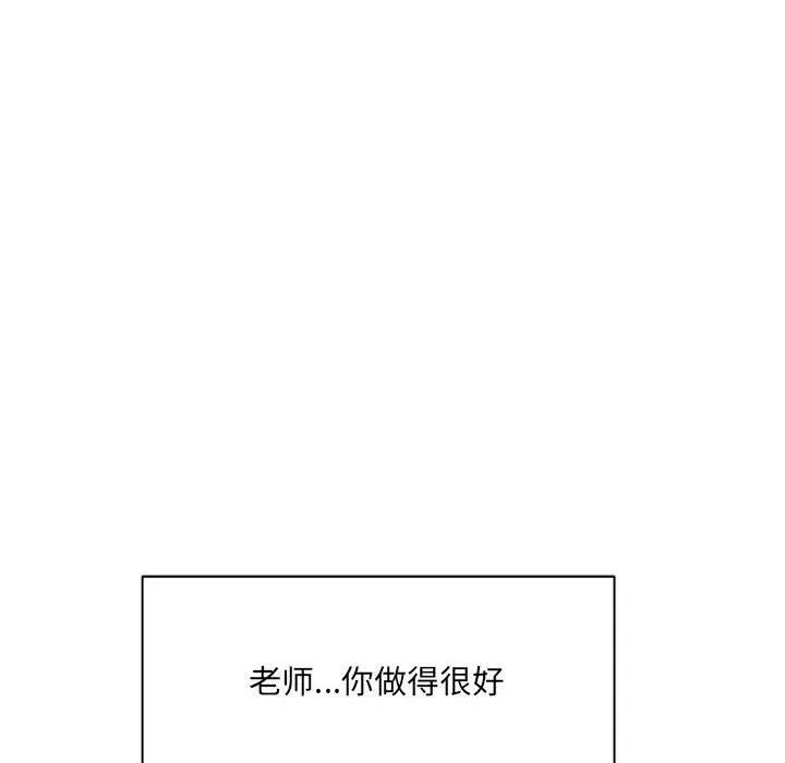 想做你的助手 第36话 第61页