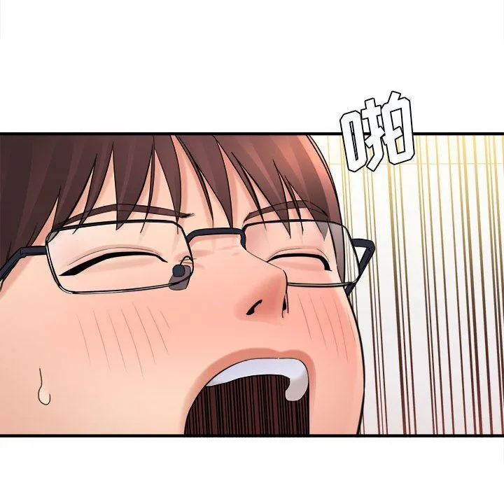 想做你的助手 第36话 第101页