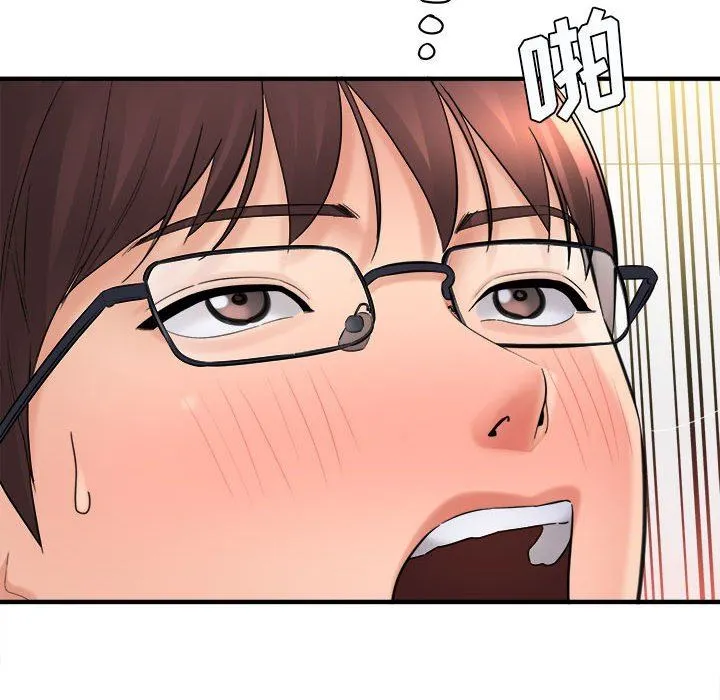 想做你的助手 第36话 第103页