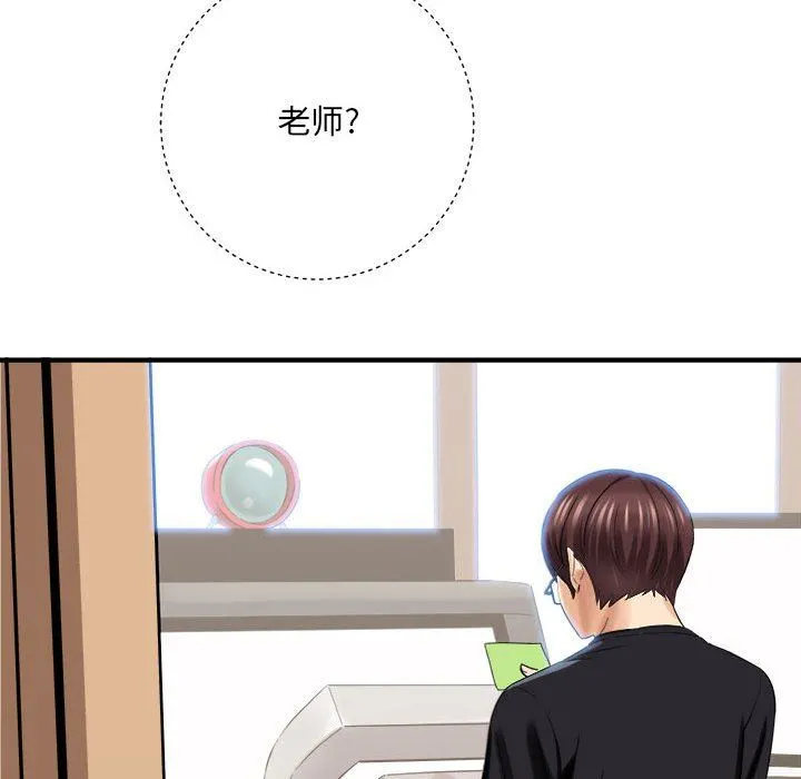 想做你的助手 第36话 第150页