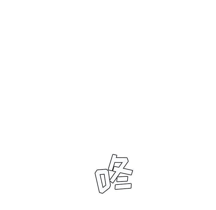 想做你的助手 第36话 第148页