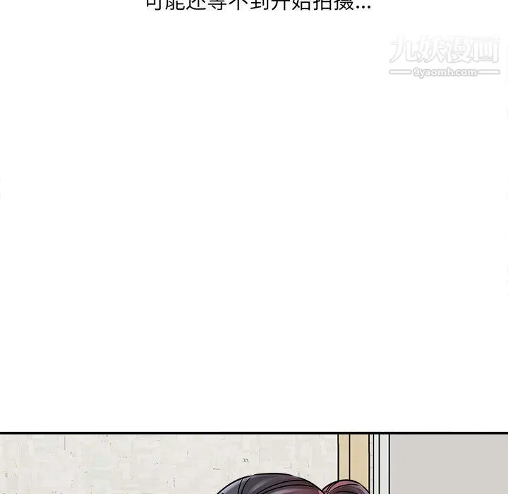 想做你的助手 第6话 第193页
