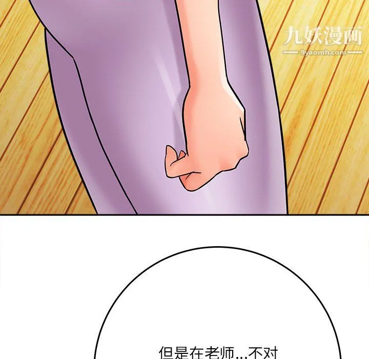 想做你的助手 第6话 第39页