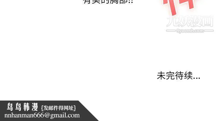 想做你的助手 第6话 第262页