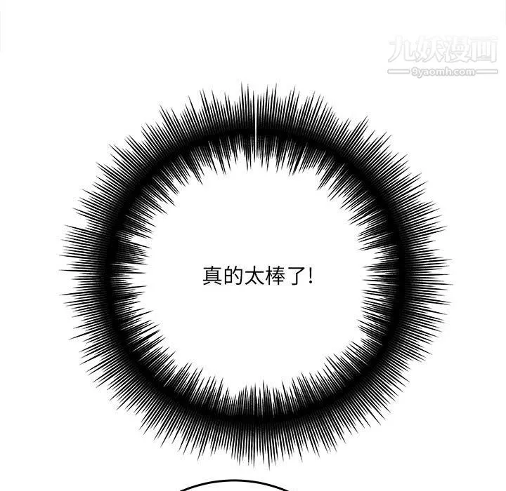 想做你的助手 第6话 第231页