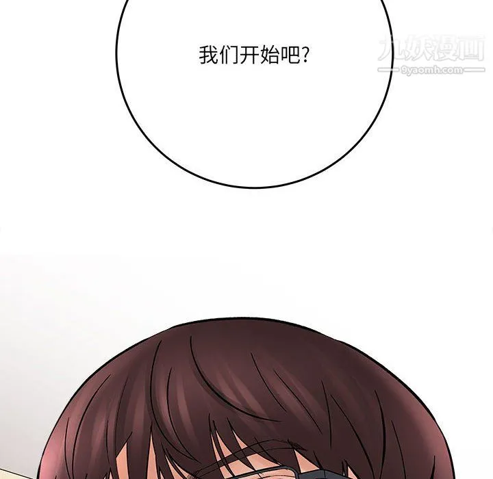 想做你的助手 第6话 第130页