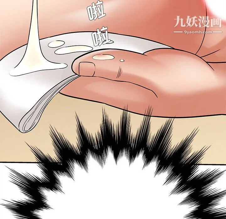 想做你的助手 第6话 第189页