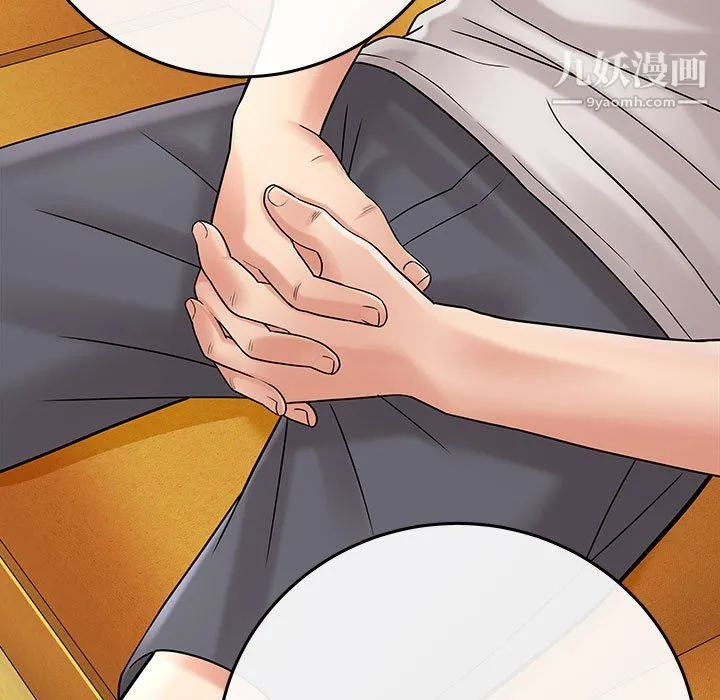想做你的助手 第6话 第57页
