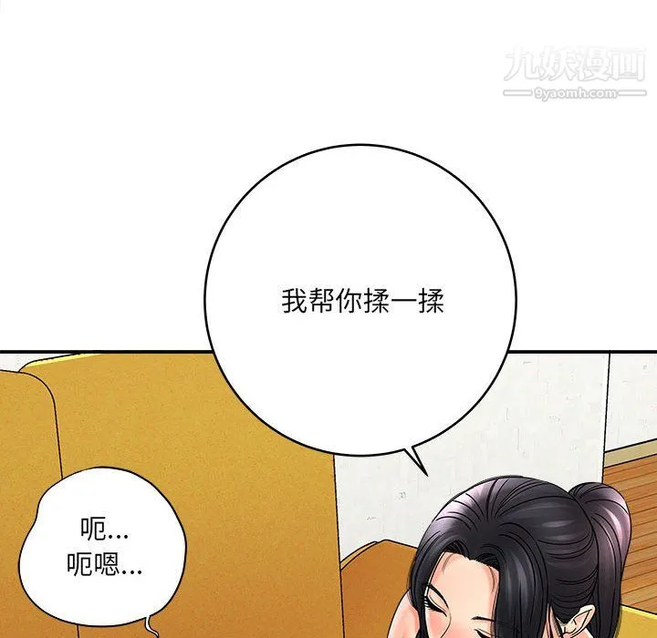 想做你的助手 第6话 第158页