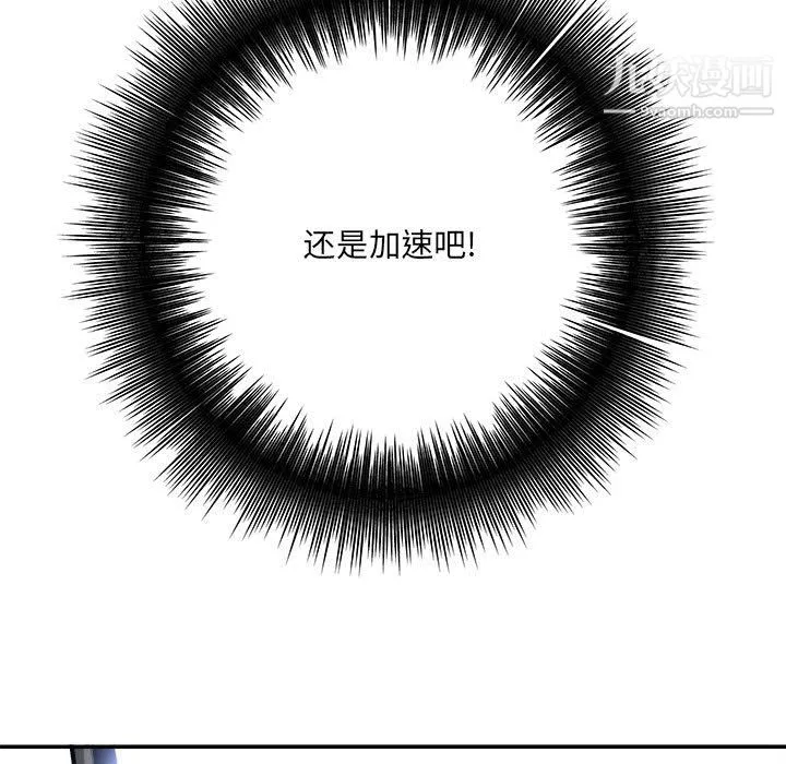 想做你的助手 第6话 第199页