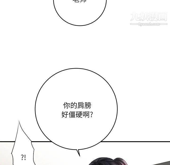 想做你的助手 第6话 第153页