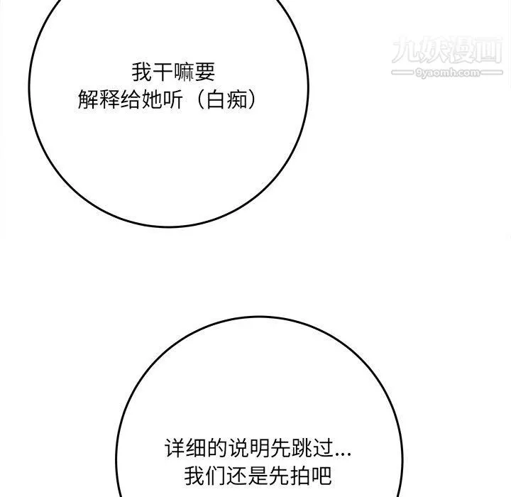 想做你的助手 第6话 第206页