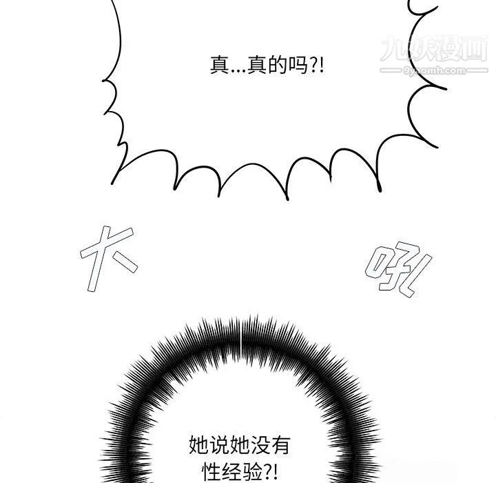 想做你的助手 第6话 第68页