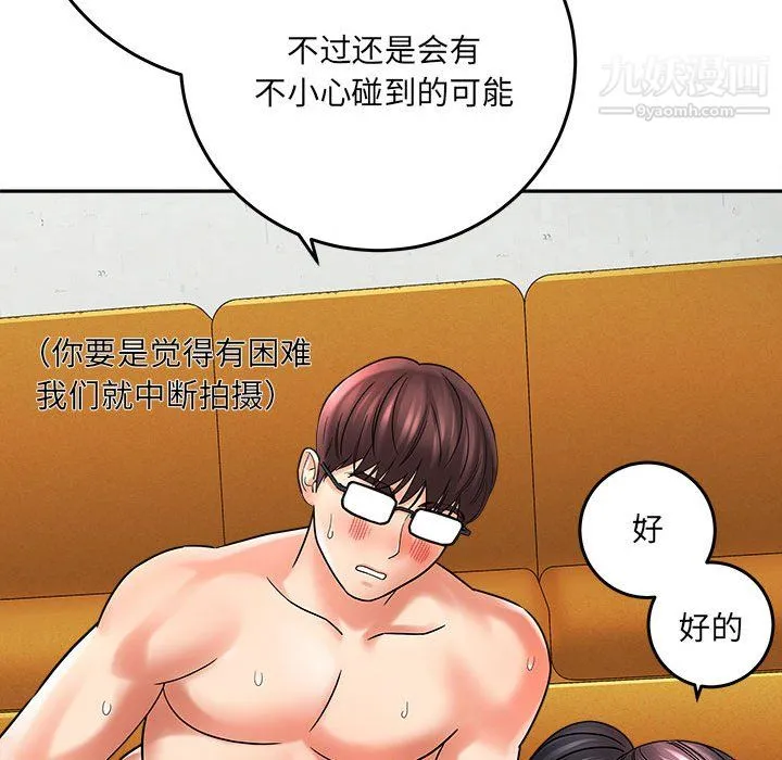 想做你的助手 第6话 第208页