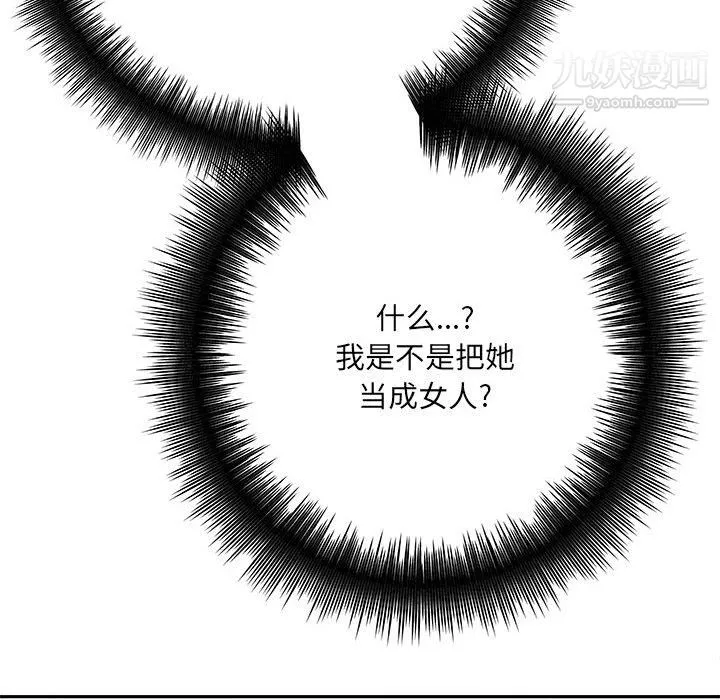 想做你的助手 第6话 第108页