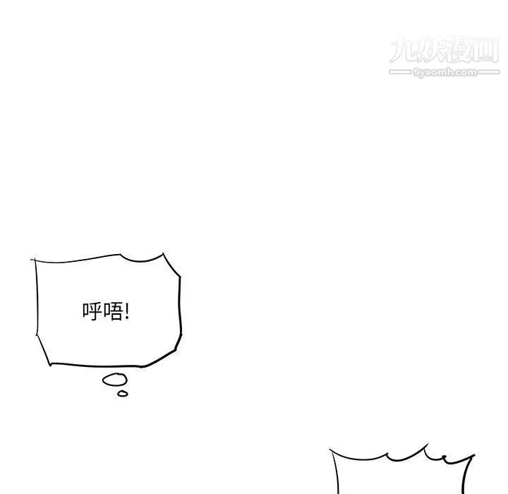 想做你的助手 第6话 第98页
