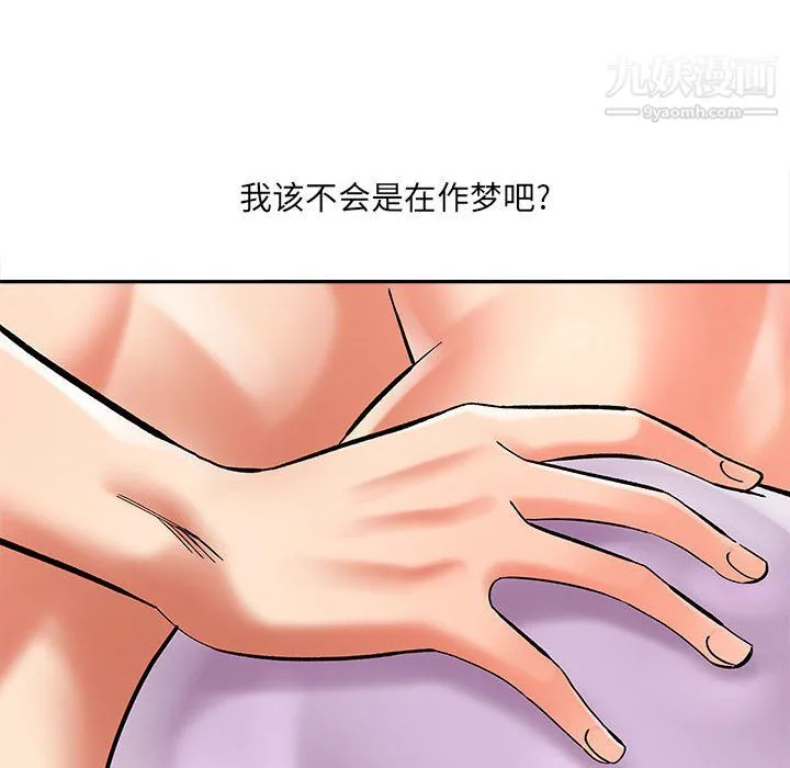 想做你的助手 第6话 第238页