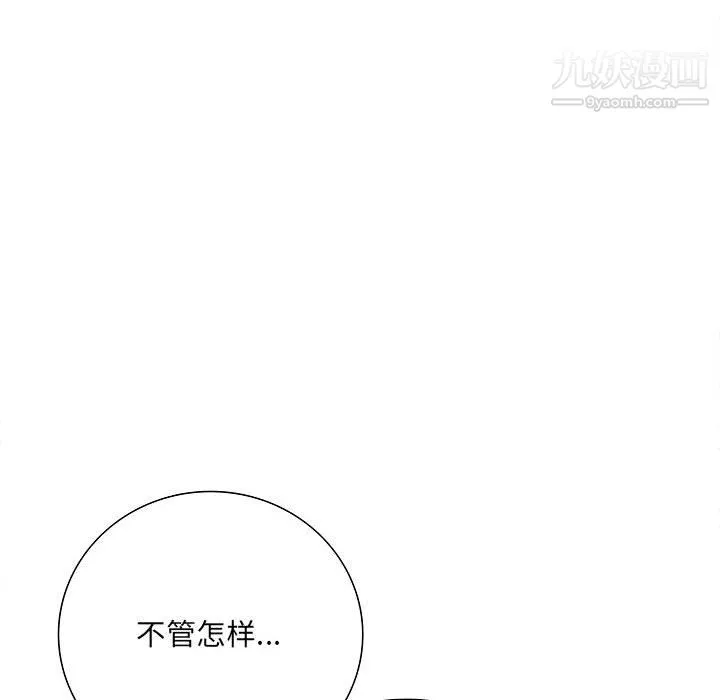 想做你的助手 第6话 第13页
