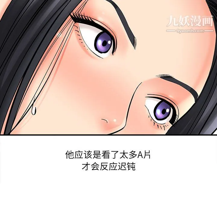 想做你的助手 第6话 第220页