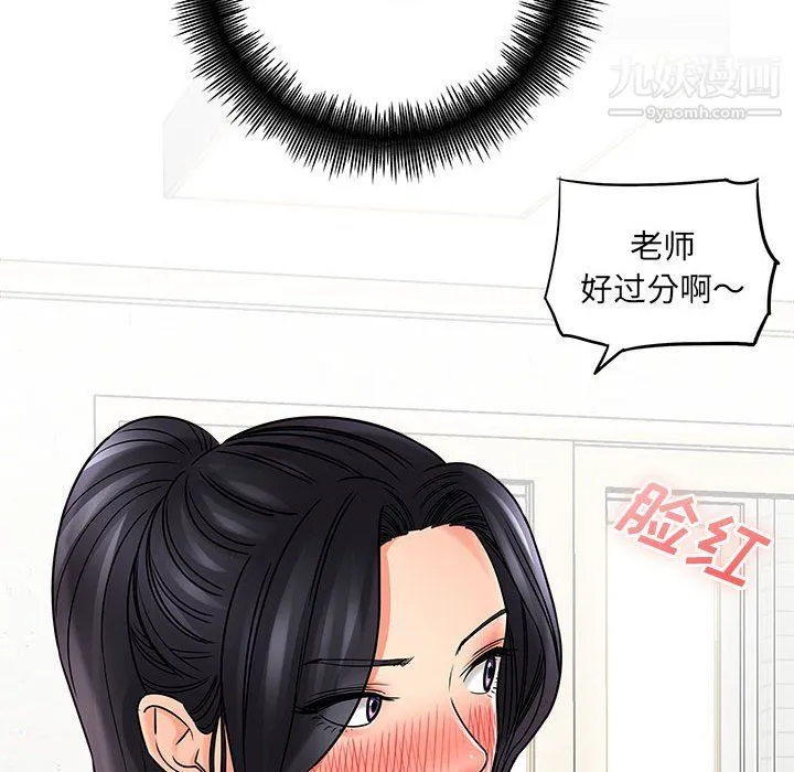 想做你的助手 第6话 第69页