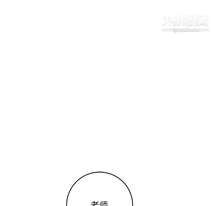 想做你的助手 第6话 第152页