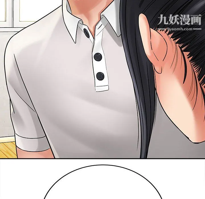 想做你的助手 第6话 第52页