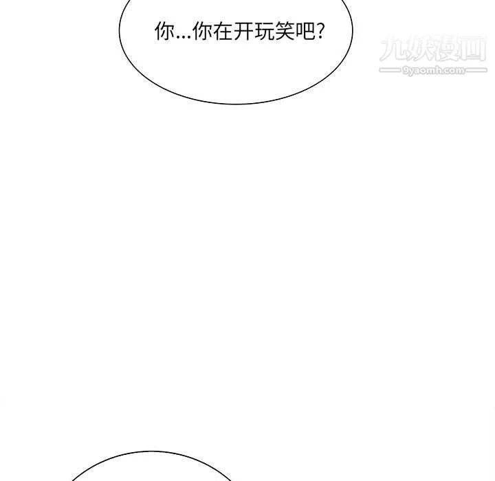 想做你的助手 第6话 第6页