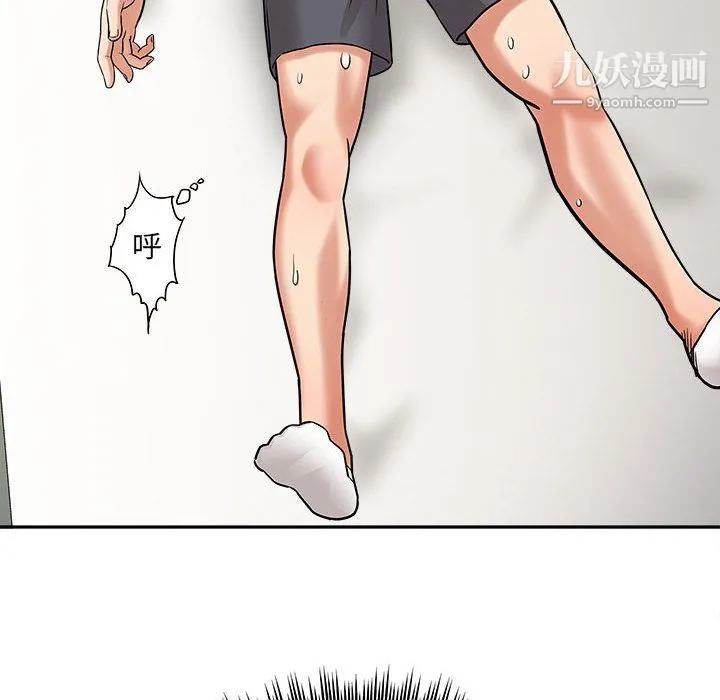 想做你的助手 第6话 第110页