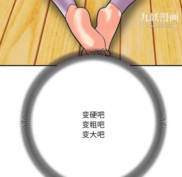 想做你的助手 第6话 第166页