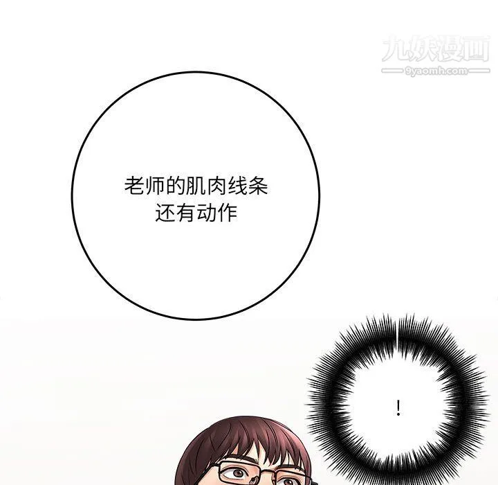 想做你的助手 第6话 第88页