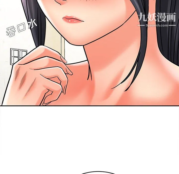 想做你的助手 第6话 第147页