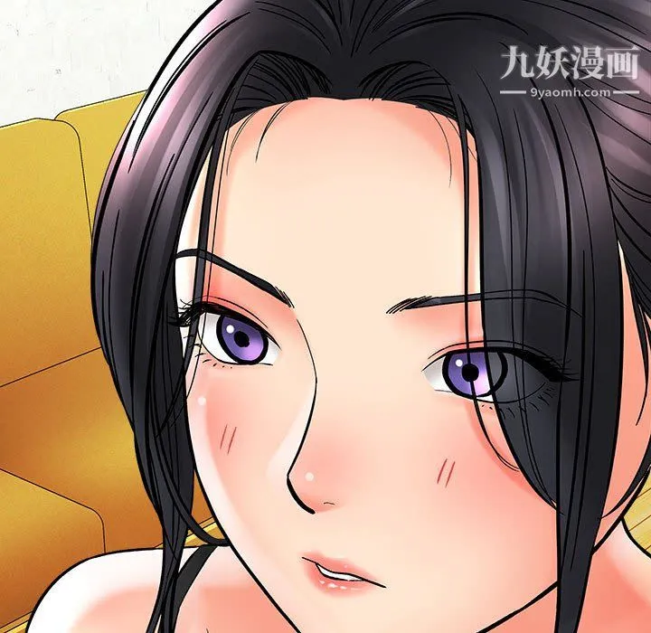 想做你的助手 第6话 第137页