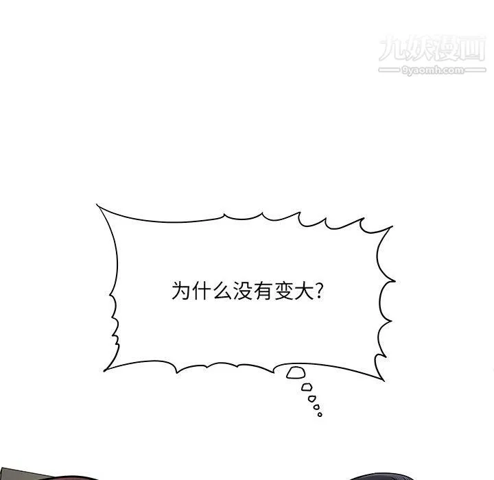 想做你的助手 第6话 第178页