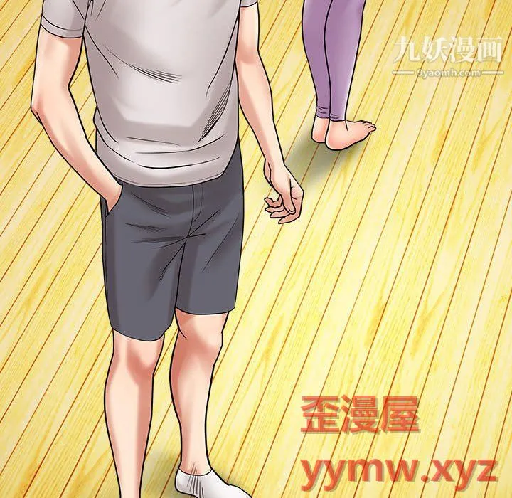 想做你的助手 第6话 第31页