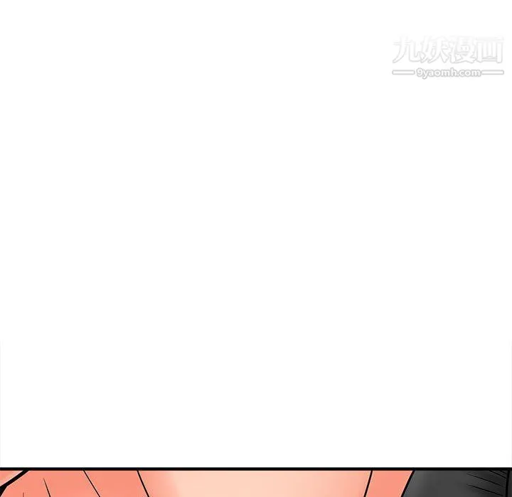 想做你的助手 第6话 第221页