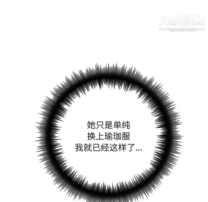 想做你的助手 第6话 第17页