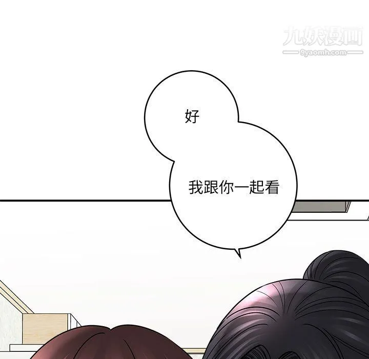 想做你的助手 第6话 第161页