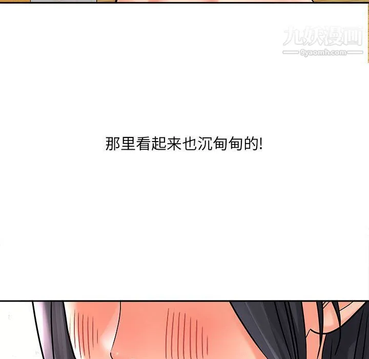 想做你的助手 第6话 第146页