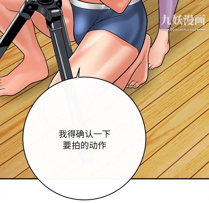 想做你的助手 第6话 第160页