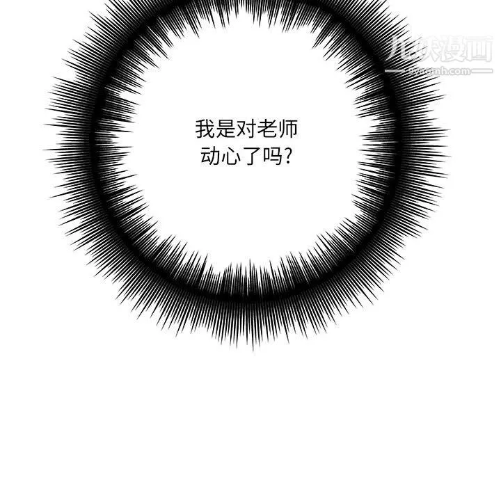 想做你的助手 第6话 第247页