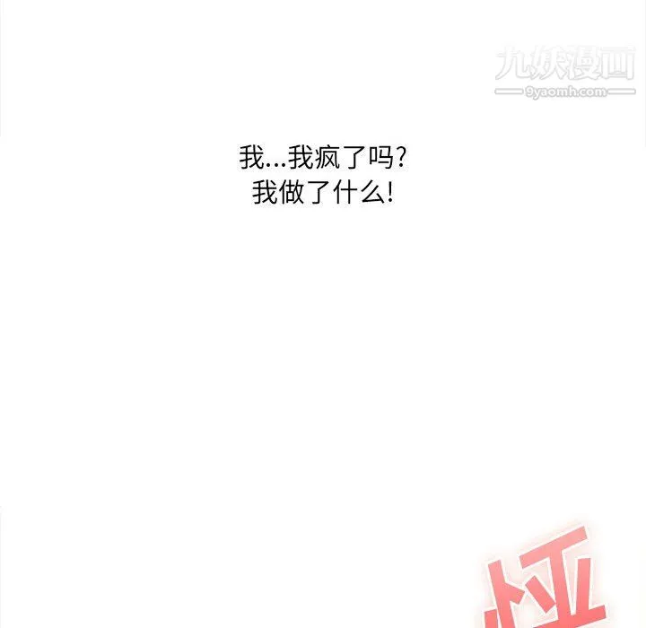 想做你的助手 第6话 第258页